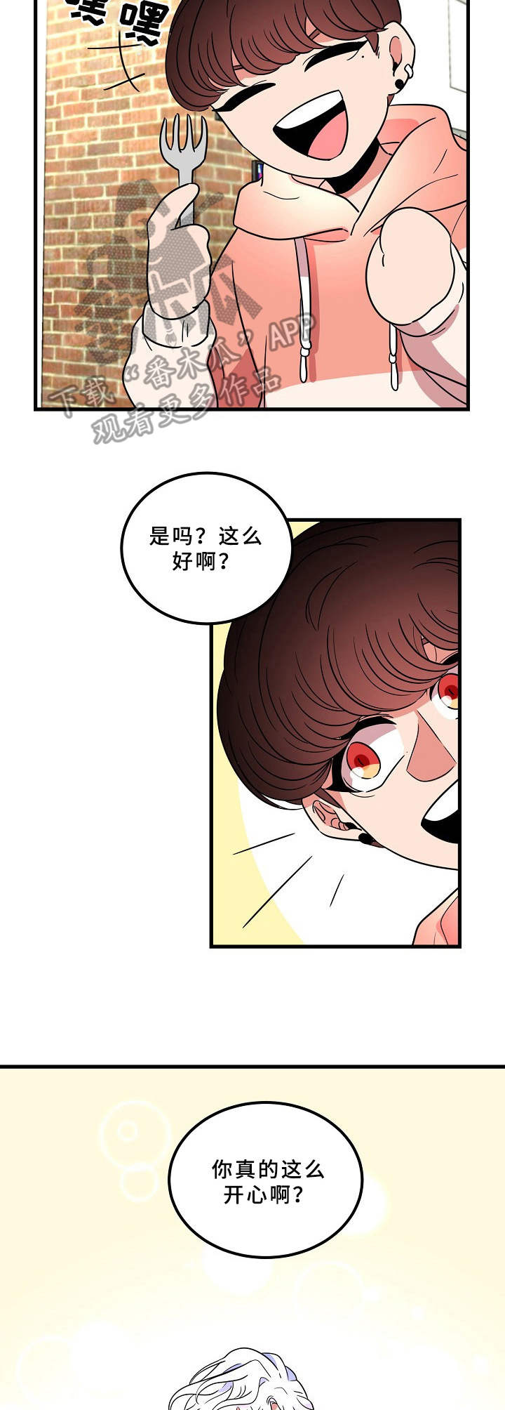 青禾神第17话图