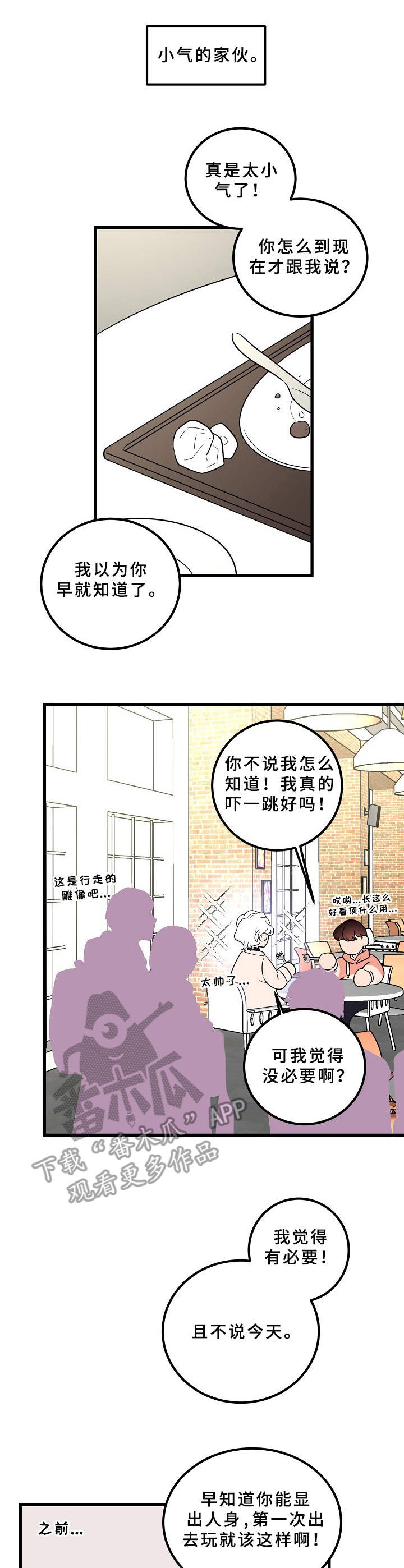 青禾神第17话图