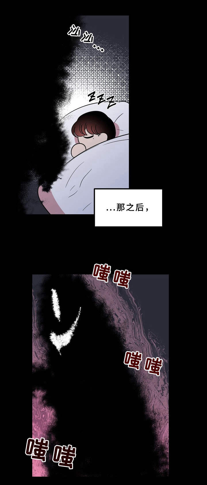 青禾神第21话图