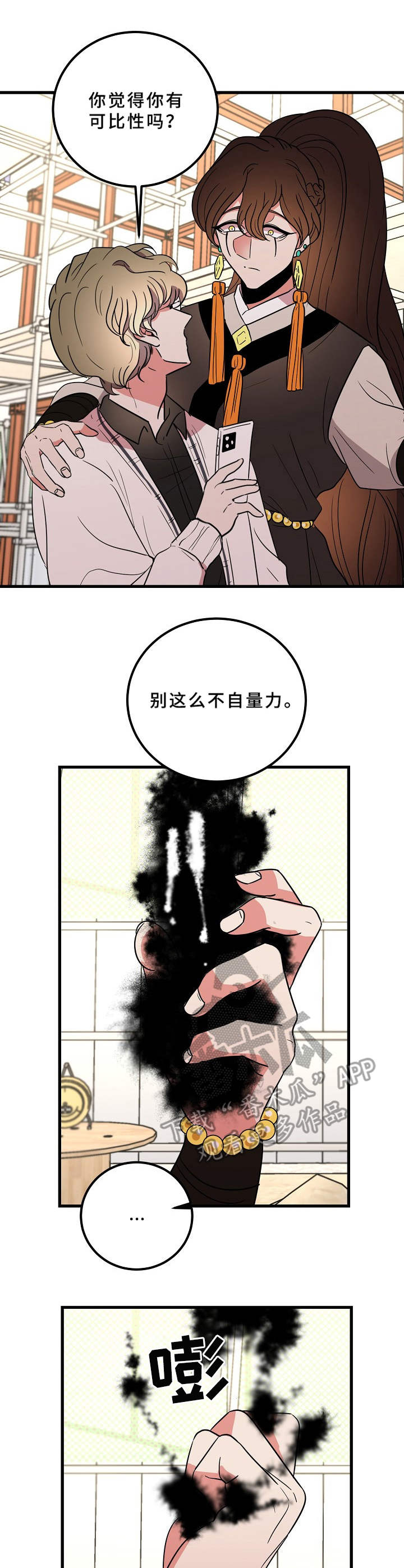 青禾神第22话图