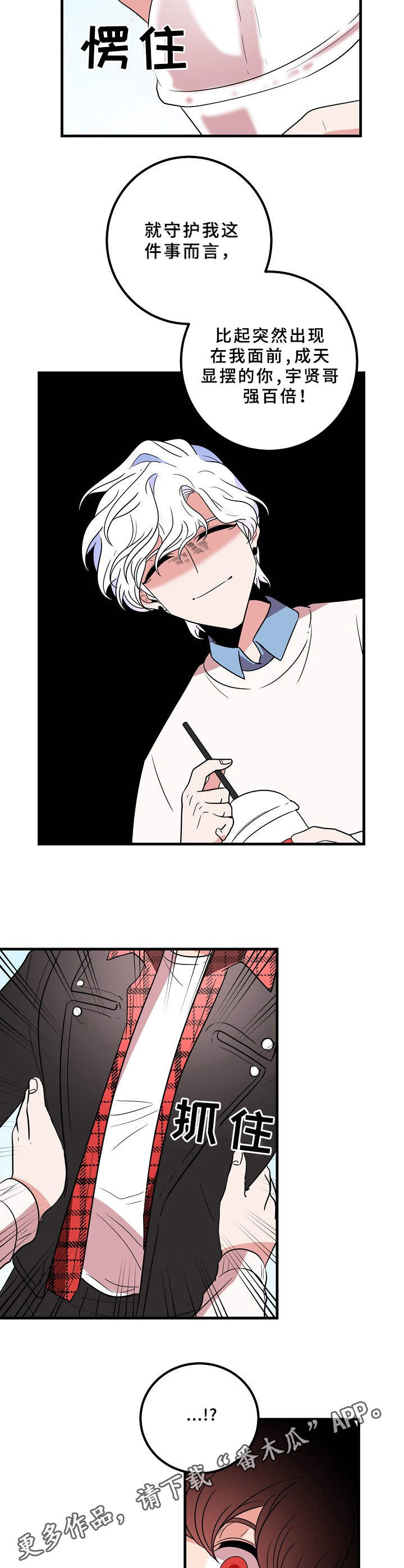 青禾神第23话图