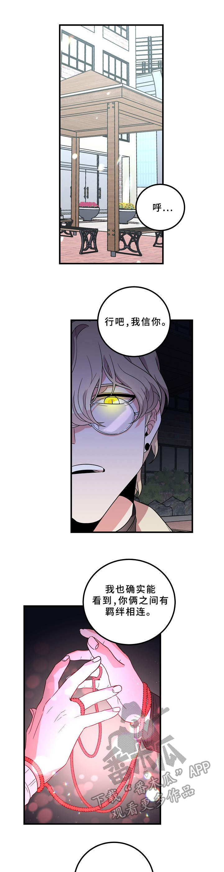 青禾神第24话图