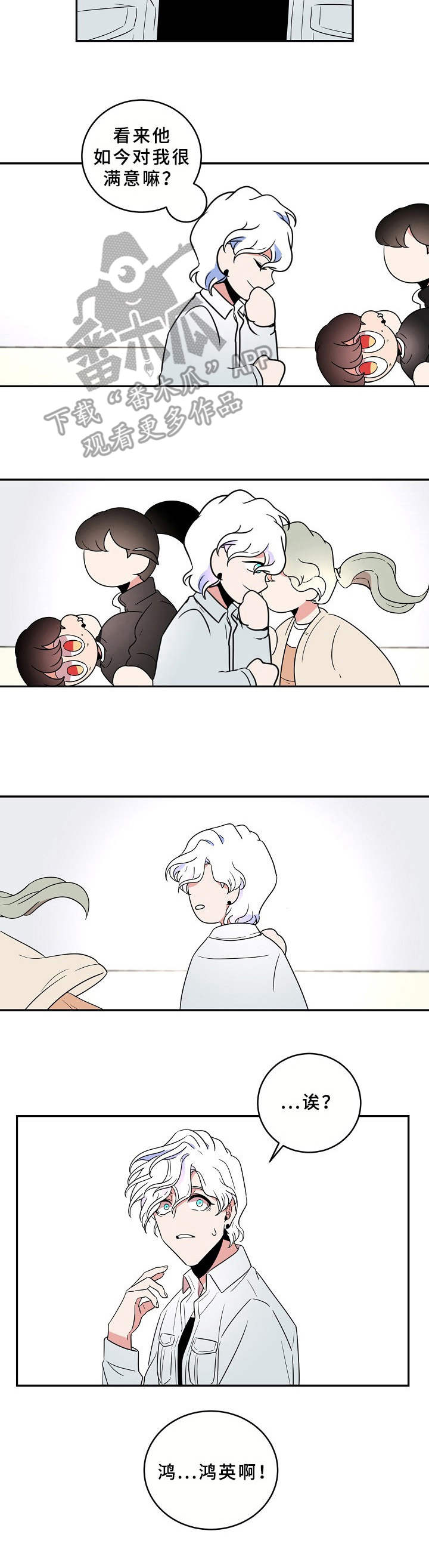 青禾神第27话图