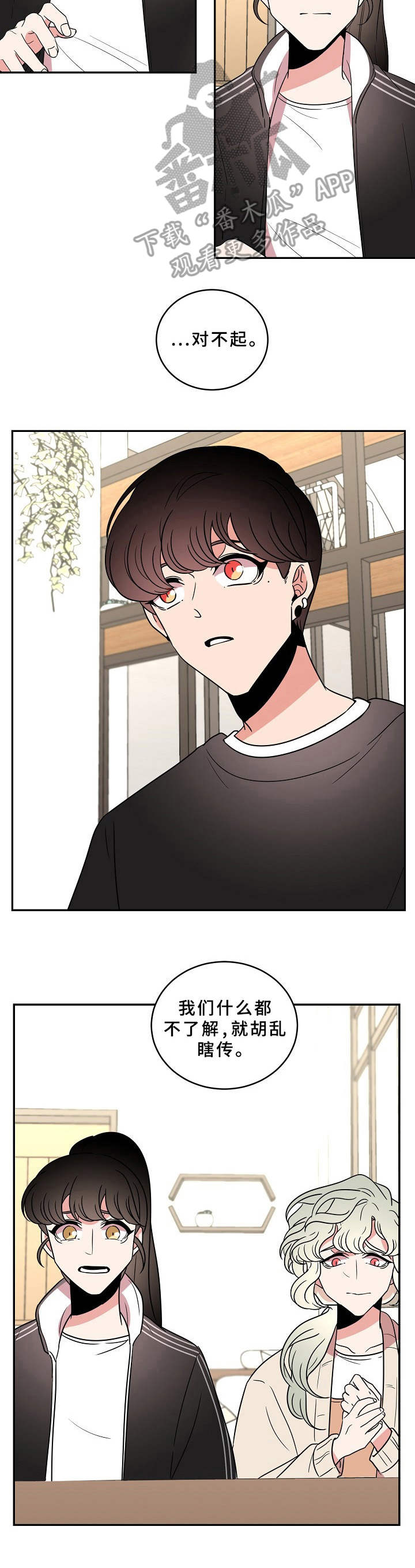 青禾神第27话图