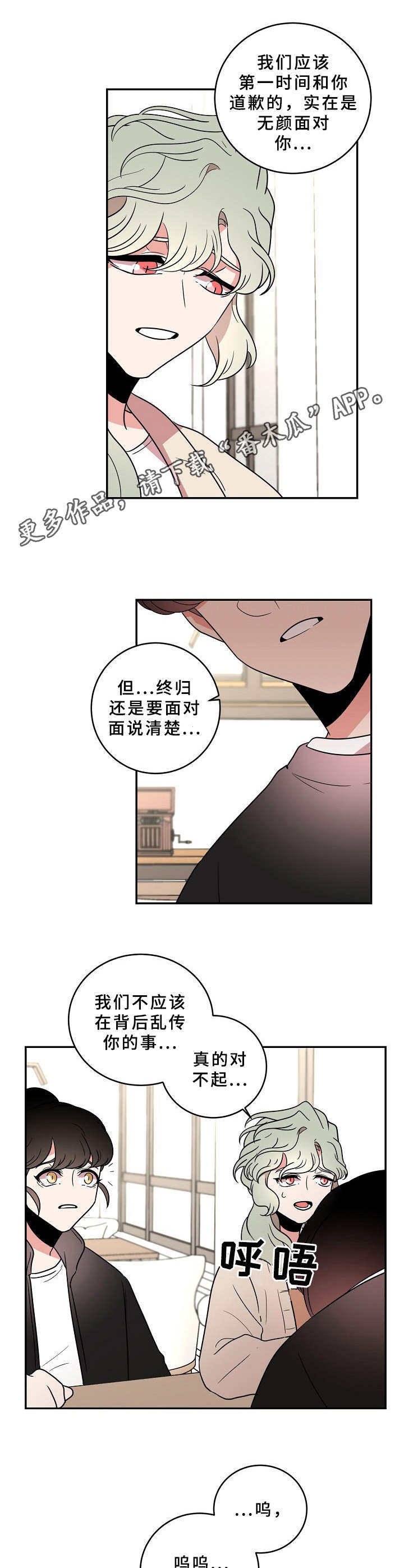 青禾神第27话图