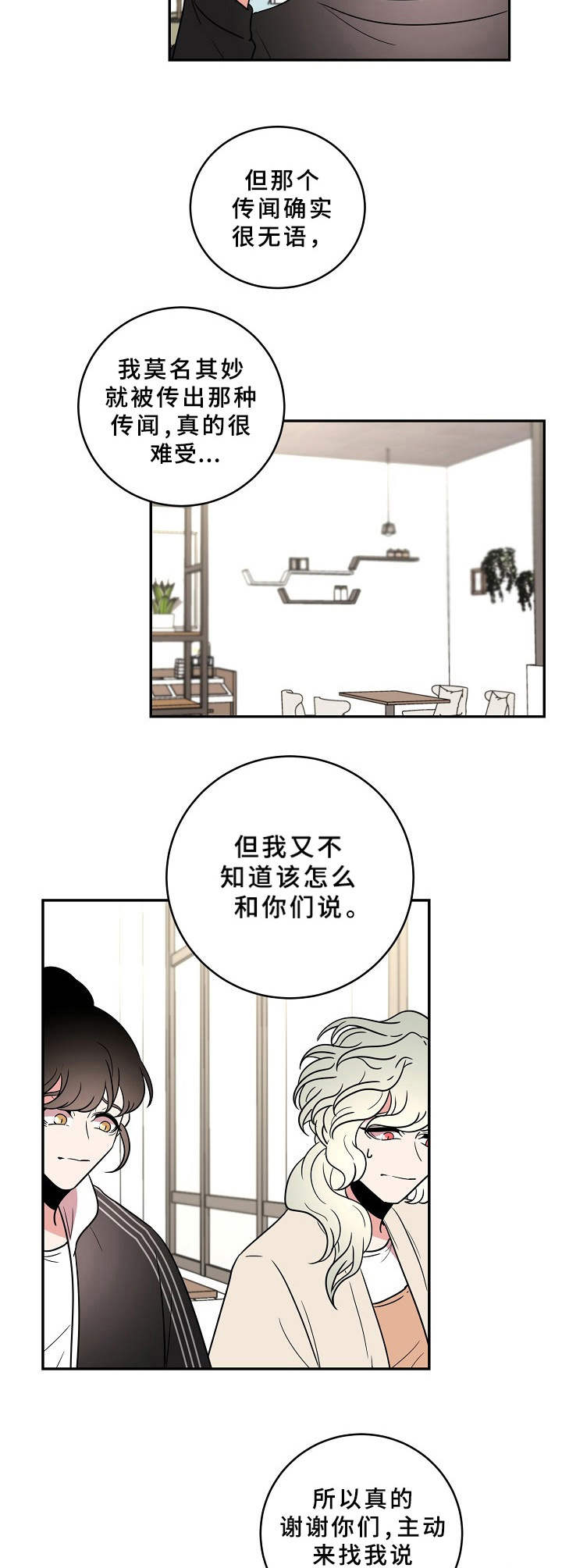 青禾神第28话图