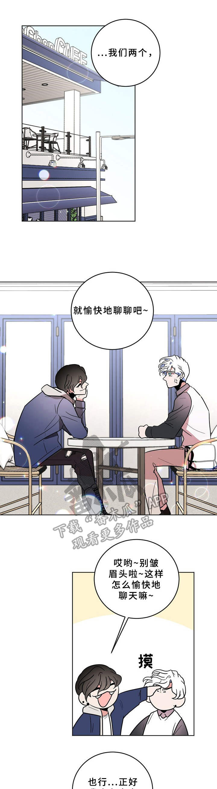 青禾神第33话图