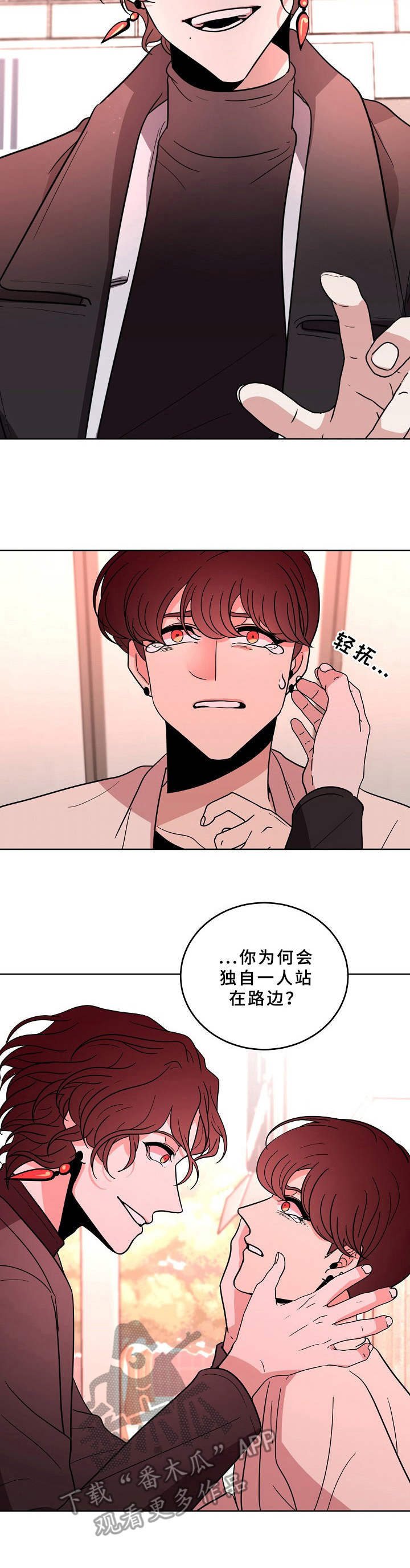 青禾神第36话图