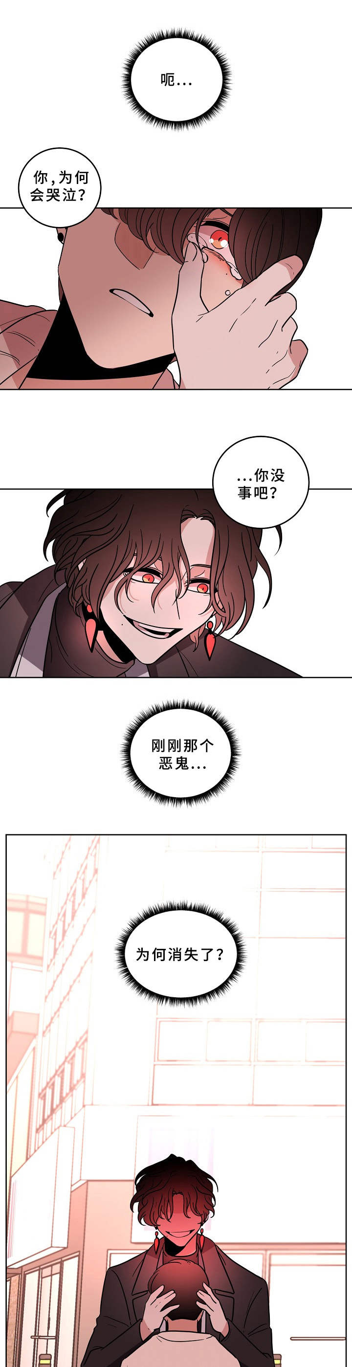 青禾神第36话图