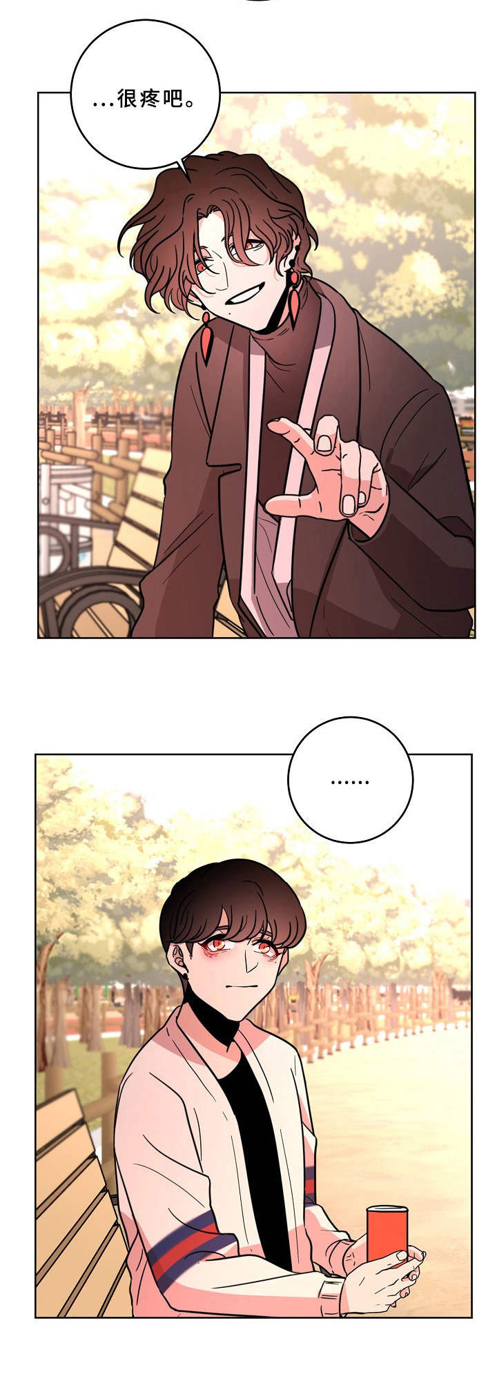 青禾神第36话图