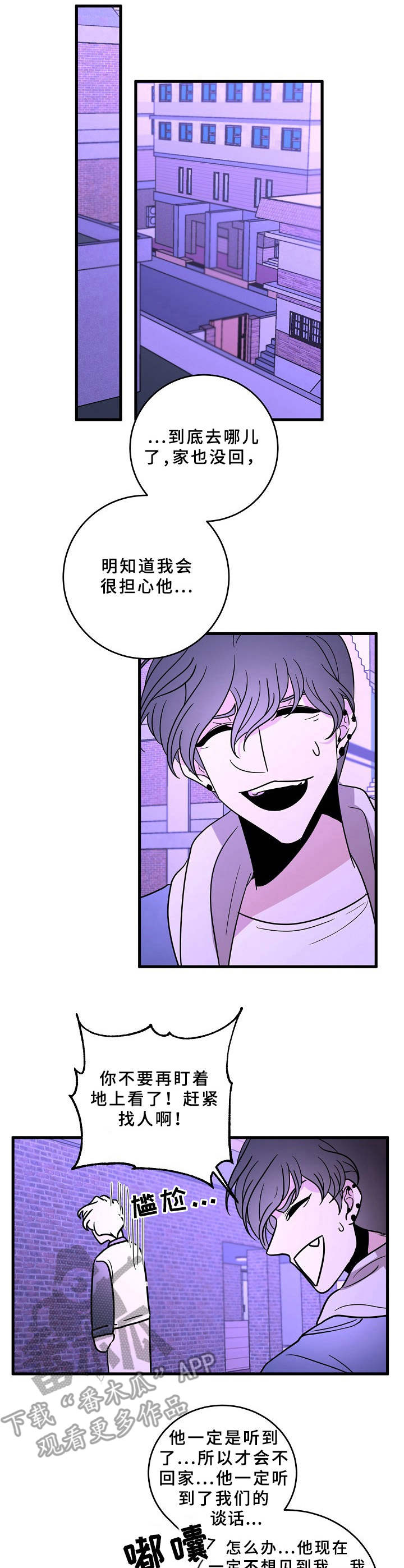 青禾神第39话图