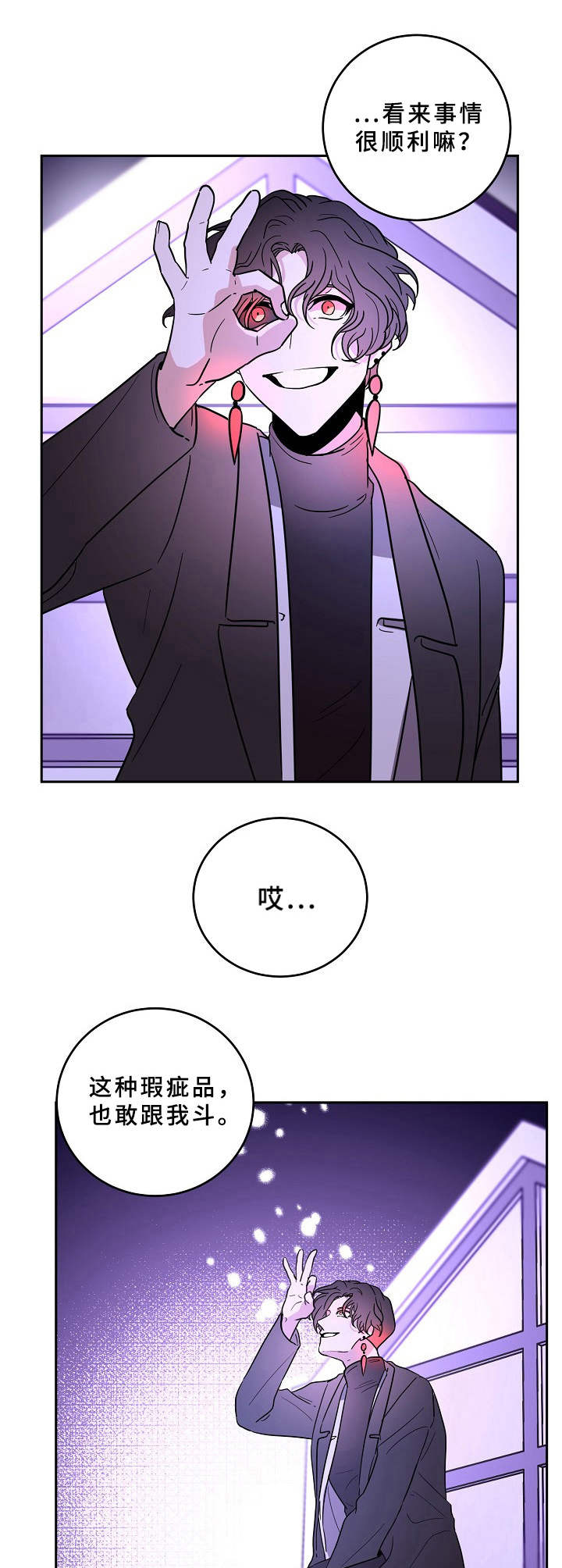 青禾神第40话图