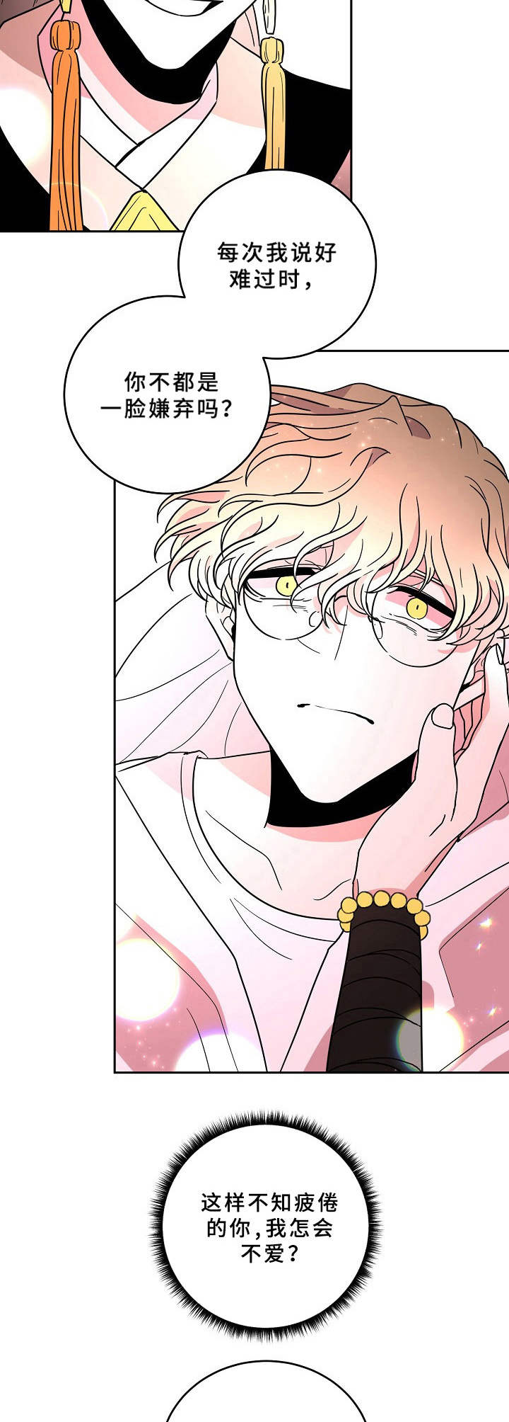 青禾神第41话图