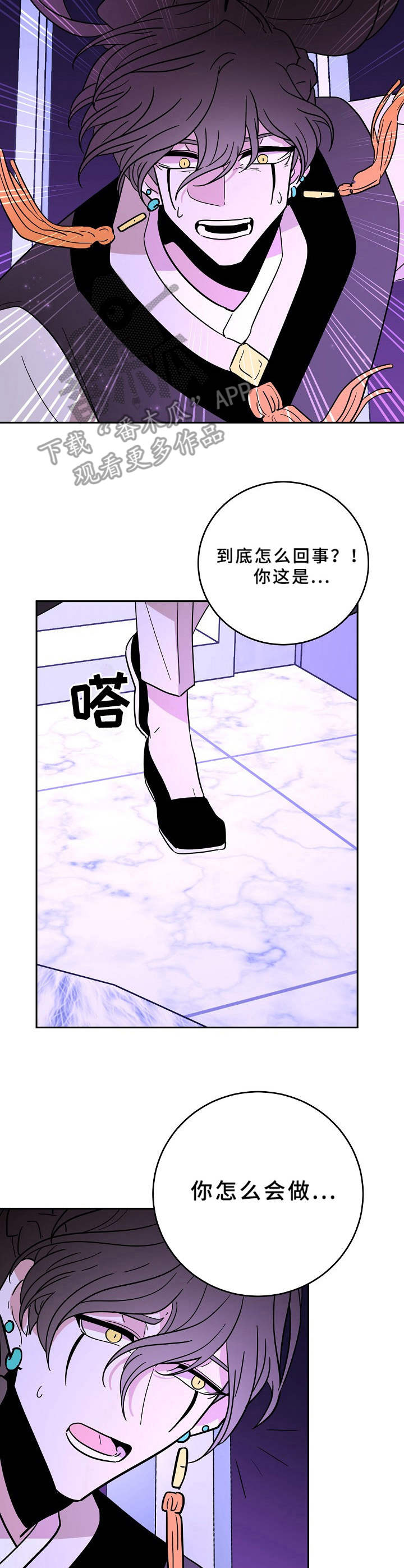 青禾神第41话图