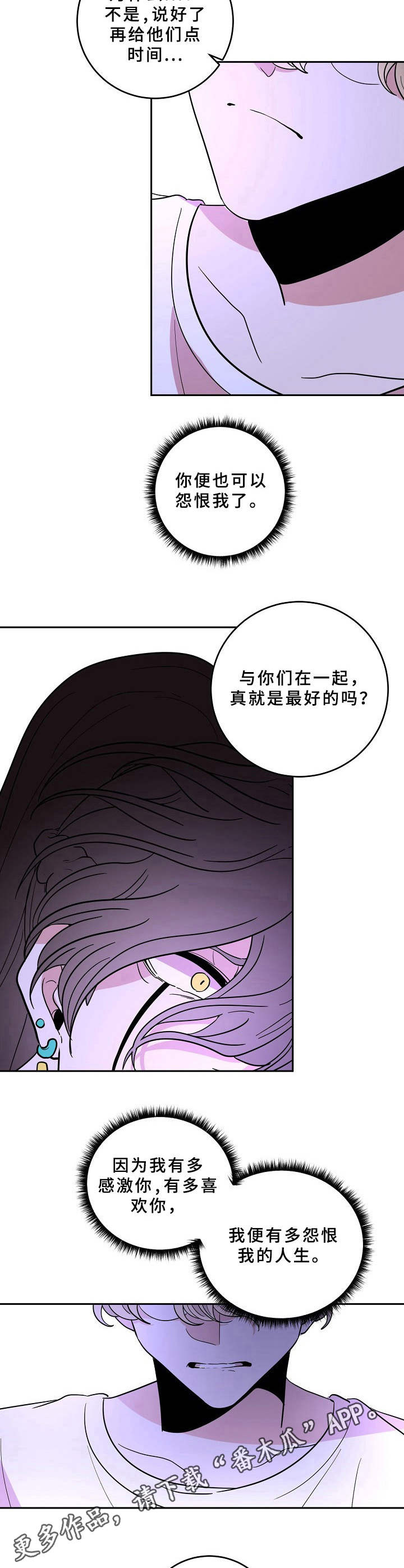 青禾神第41话图