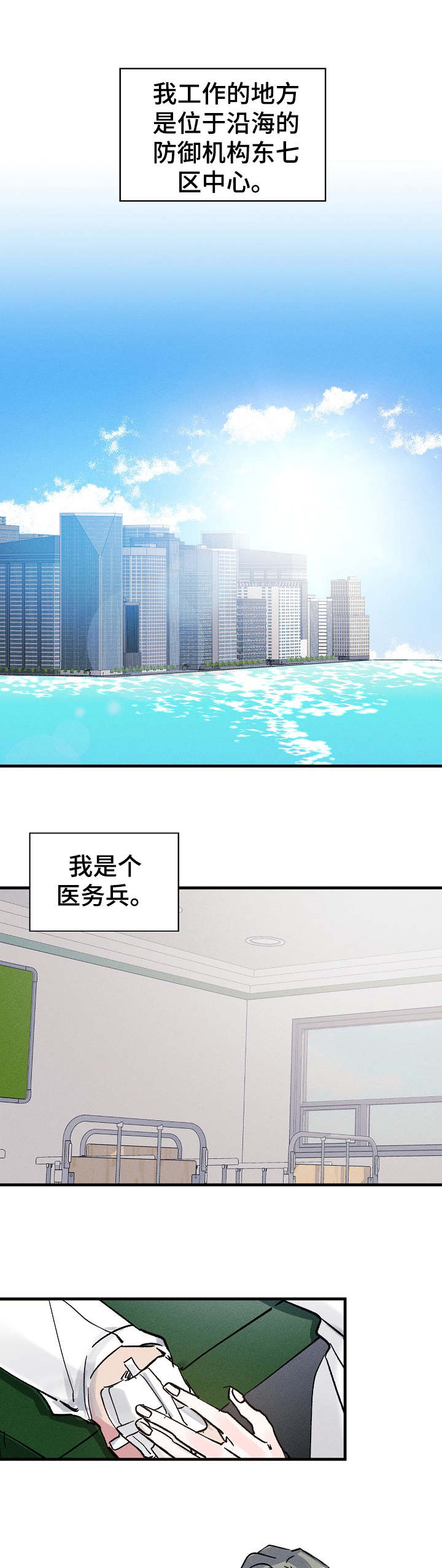 青年将官 第1话 第0页