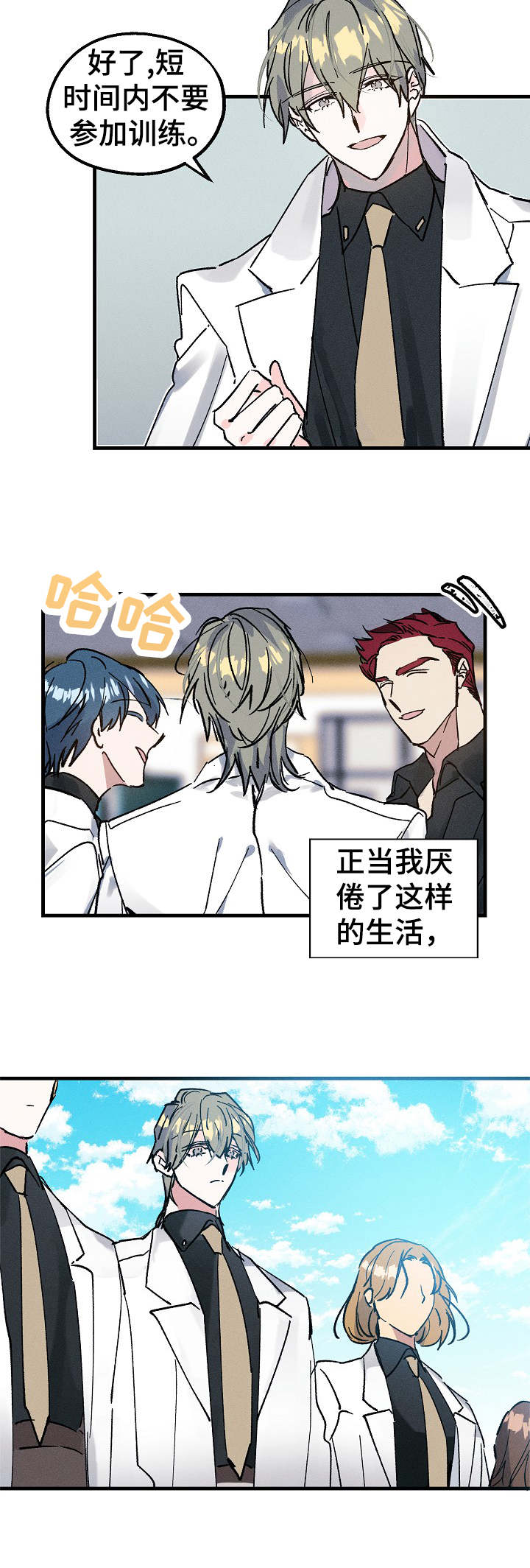 青年将官 第1话 第1页