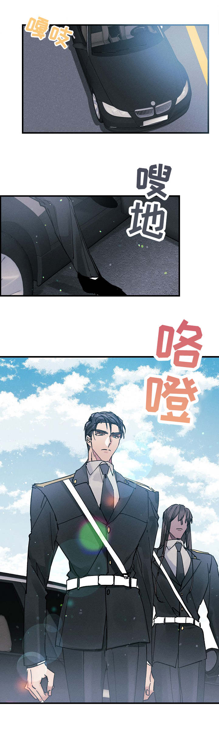 青年将官 第1话 第2页