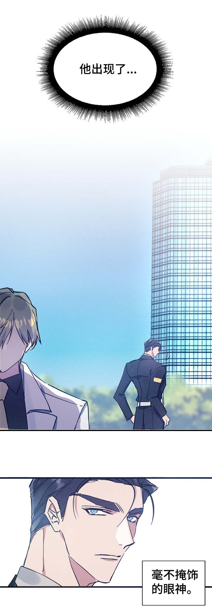 青年将官 第1话 第3页