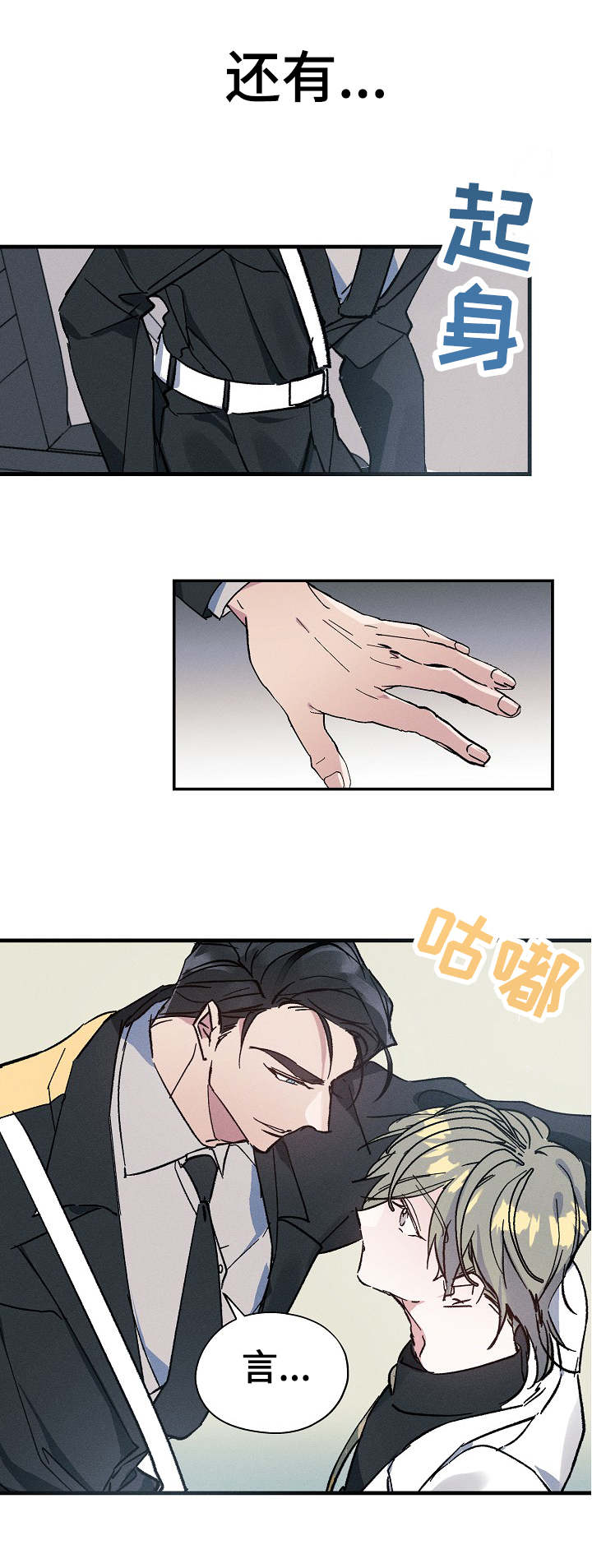 青年将官 第1话 第5页