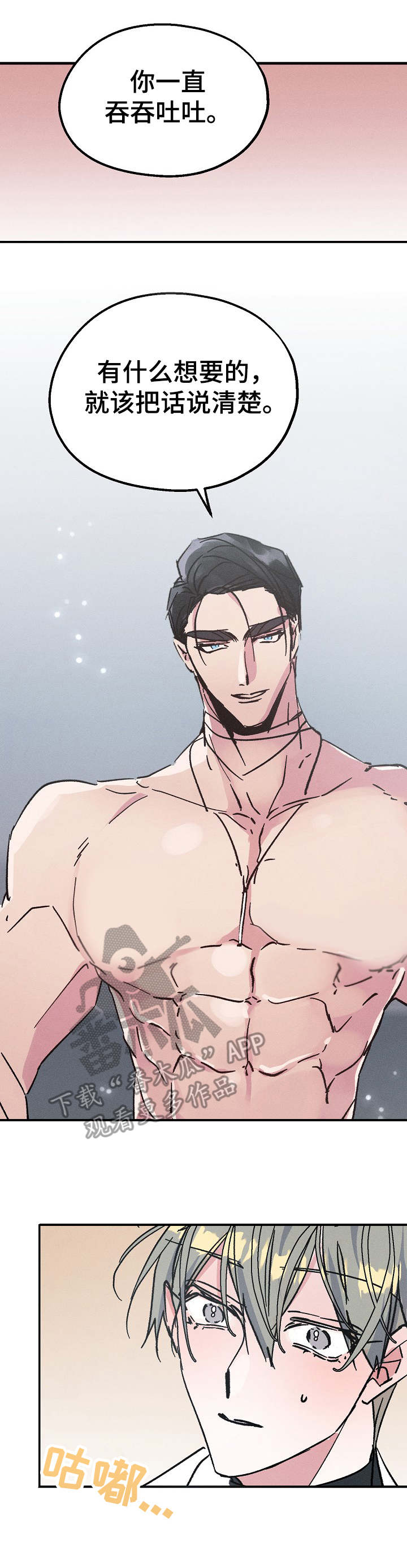 青年将官 第10话 第0页