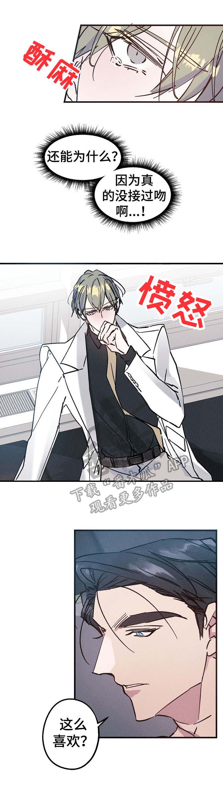 青年将官 第11话 第1页