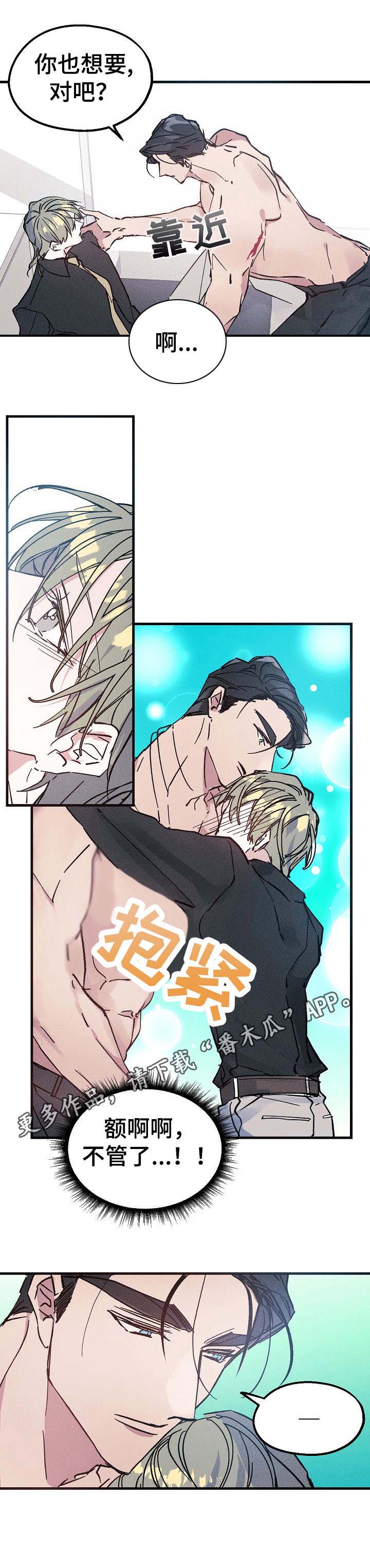 青年将官 第11话 第6页