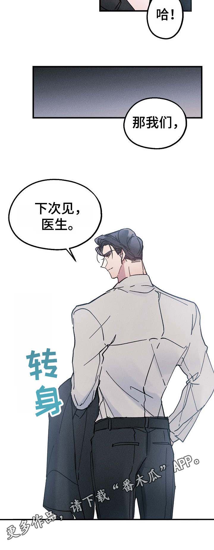 青年将官 第12话 第2页