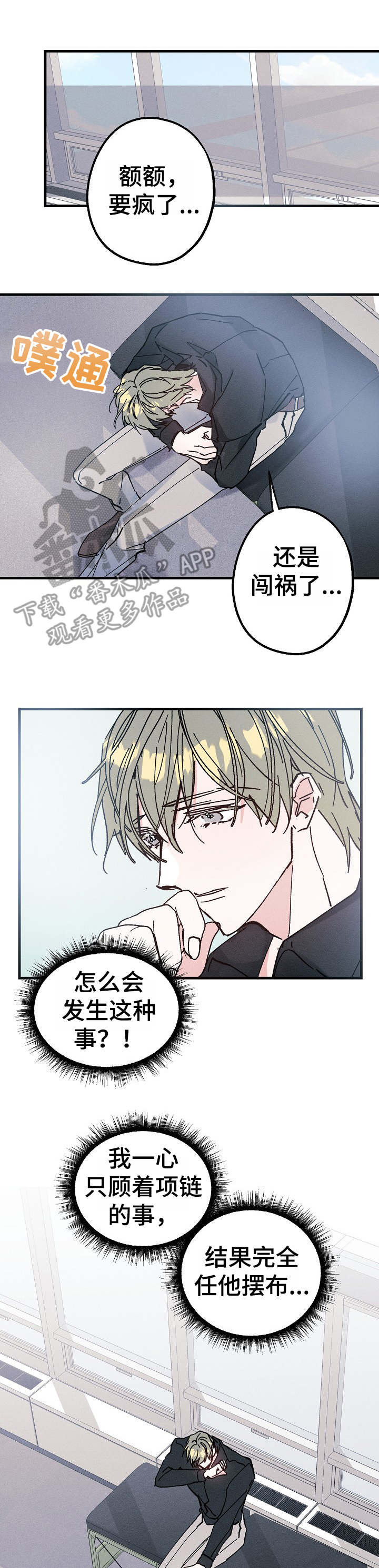 青年将官 第12话 第4页