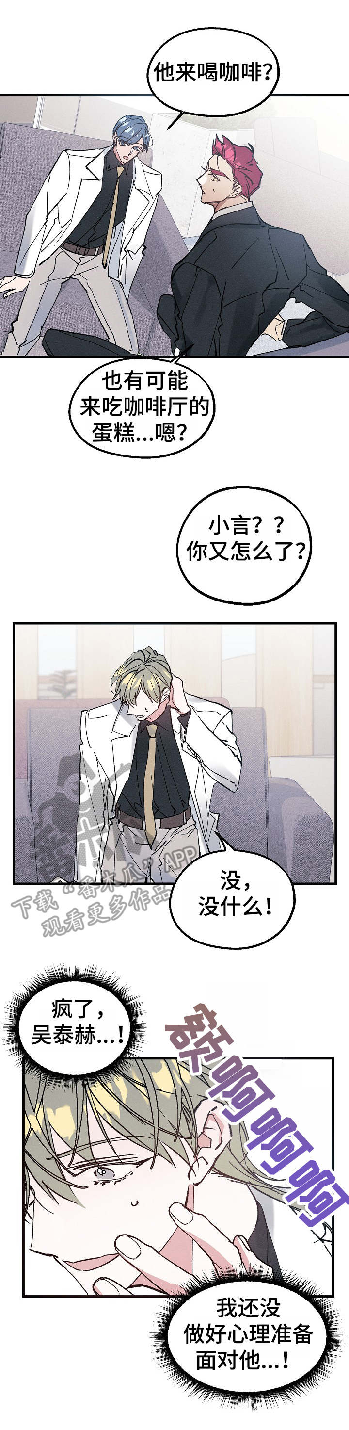 青年将官 第13话 第1页