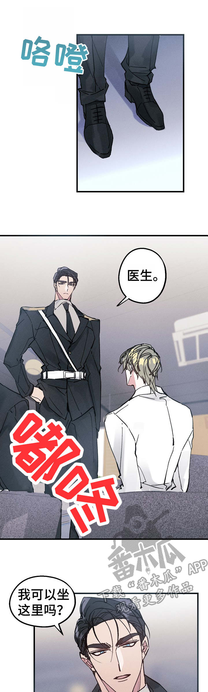 青年将官 第13话 第2页