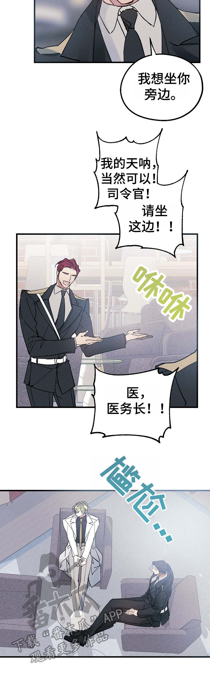 青年将官 第13话 第3页