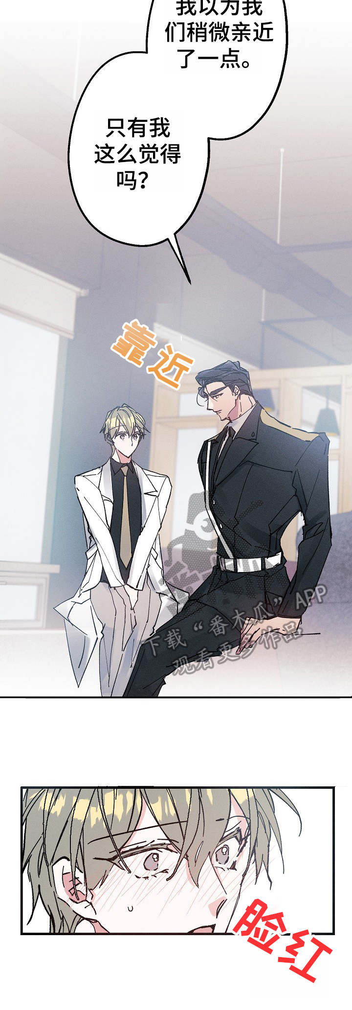 青年将官 第13话 第7页