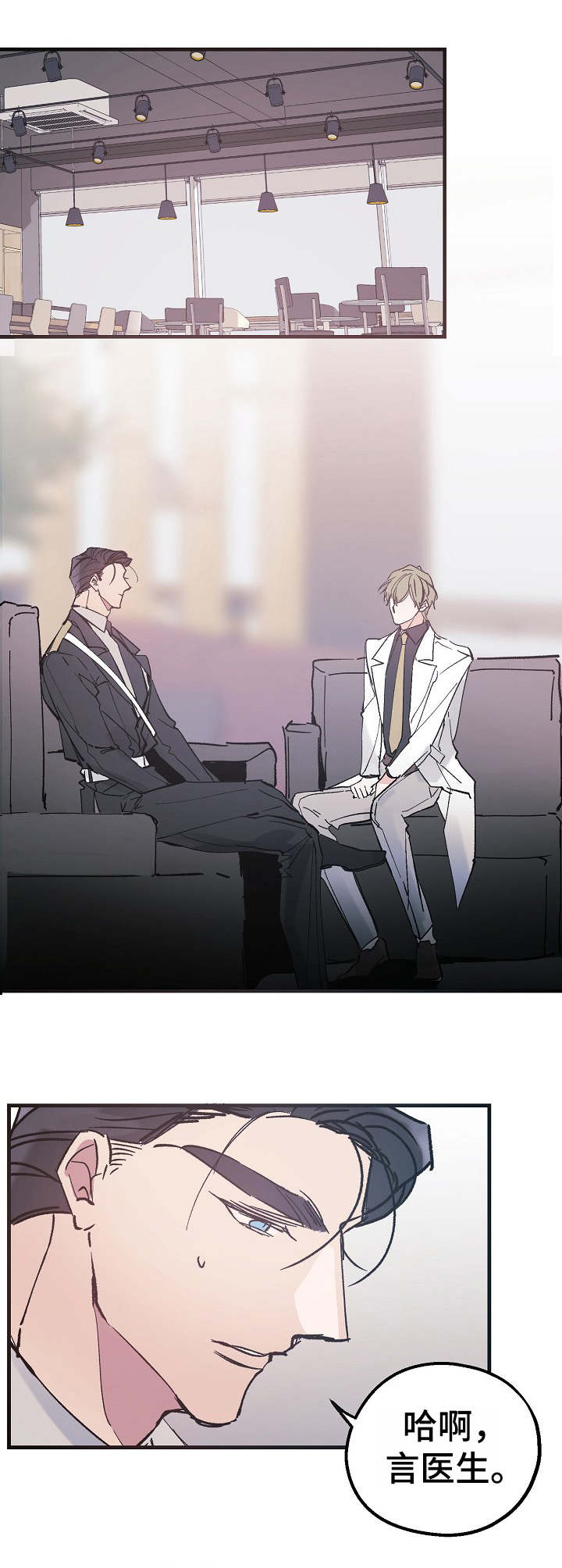 青年将官 第13话 第8页