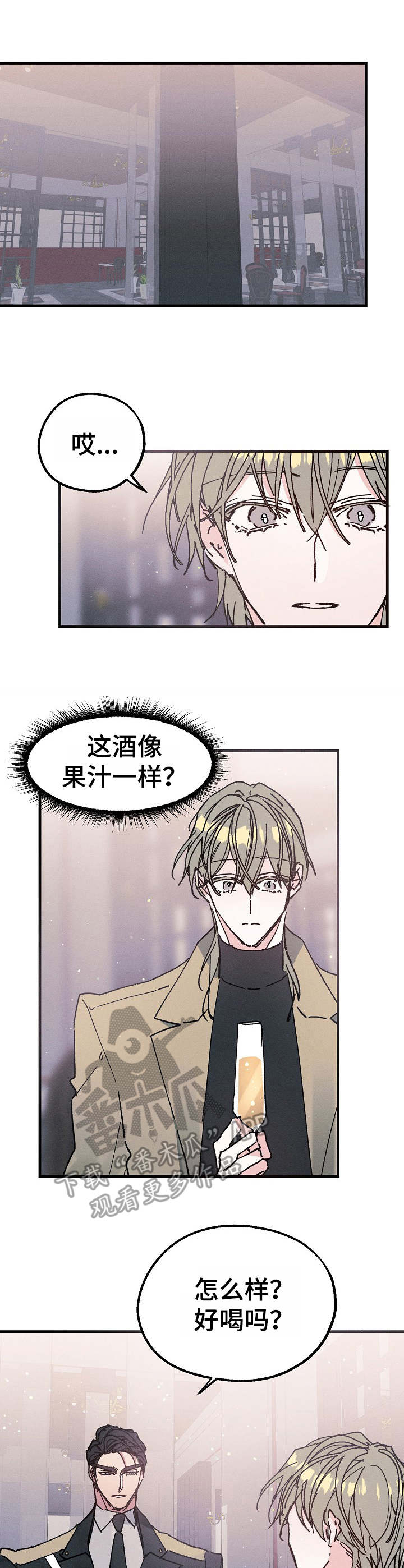 青年将官 第15话 第8页