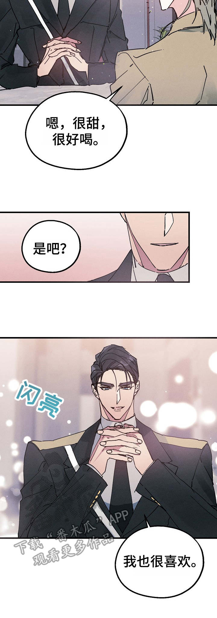 青年将官 第15话 第9页