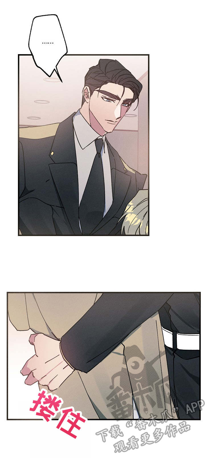 青年将官 第16话 第7页