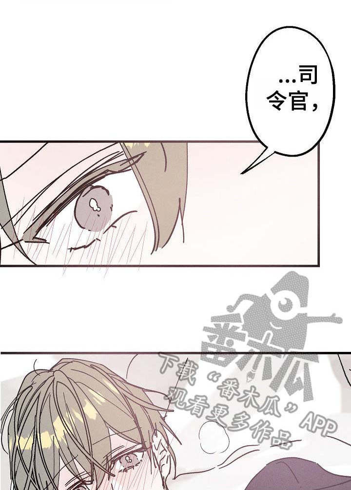 青年将官 第17话 第0页