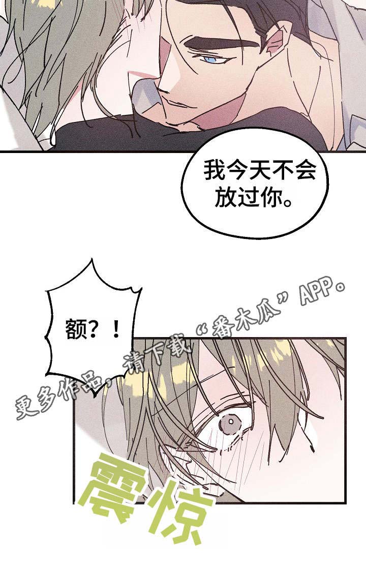 青年将官 第17话 第6页