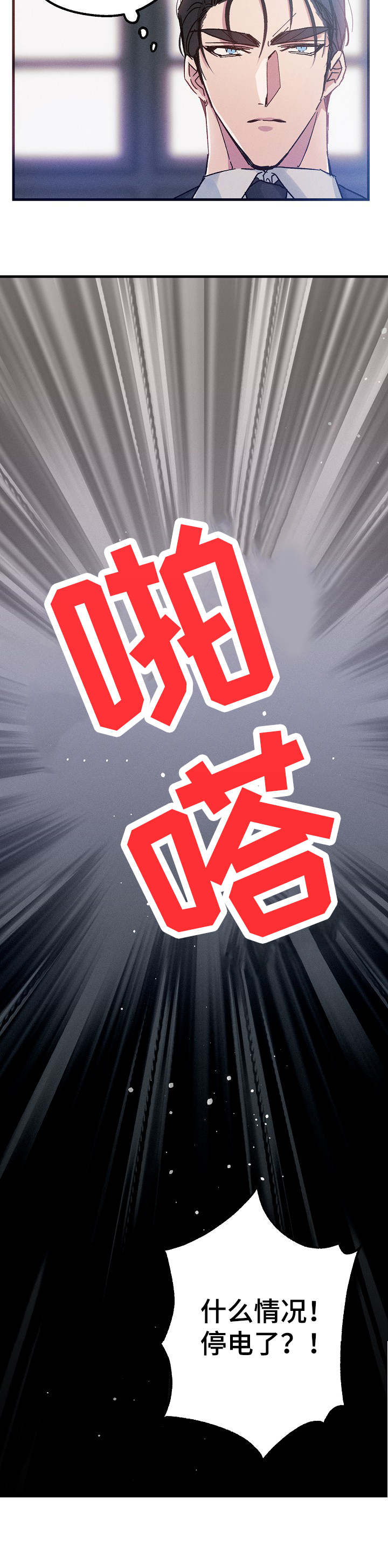 青年将官 第19话 第7页