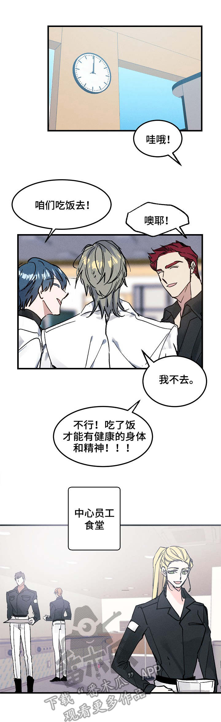 青年将官 第2话 第0页