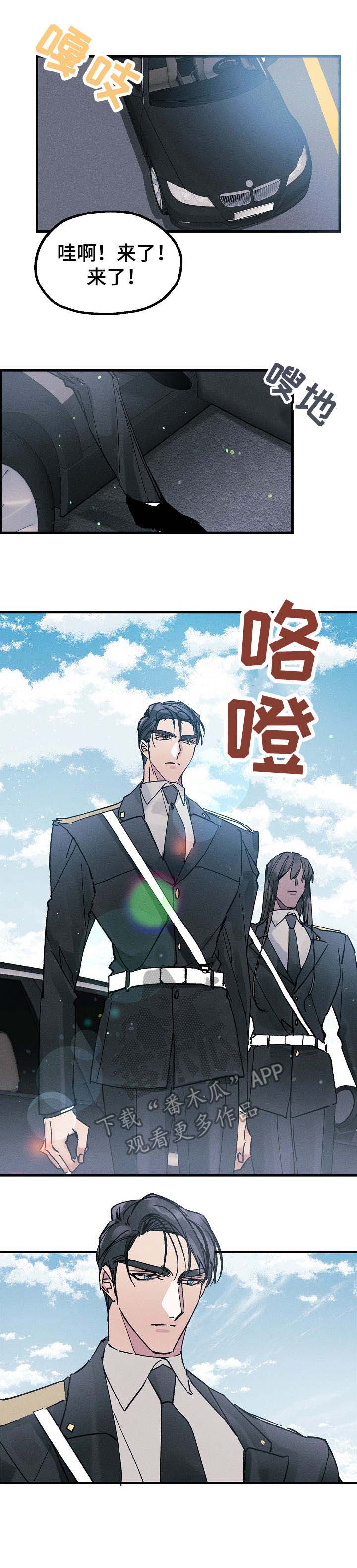 青年将官第2话图