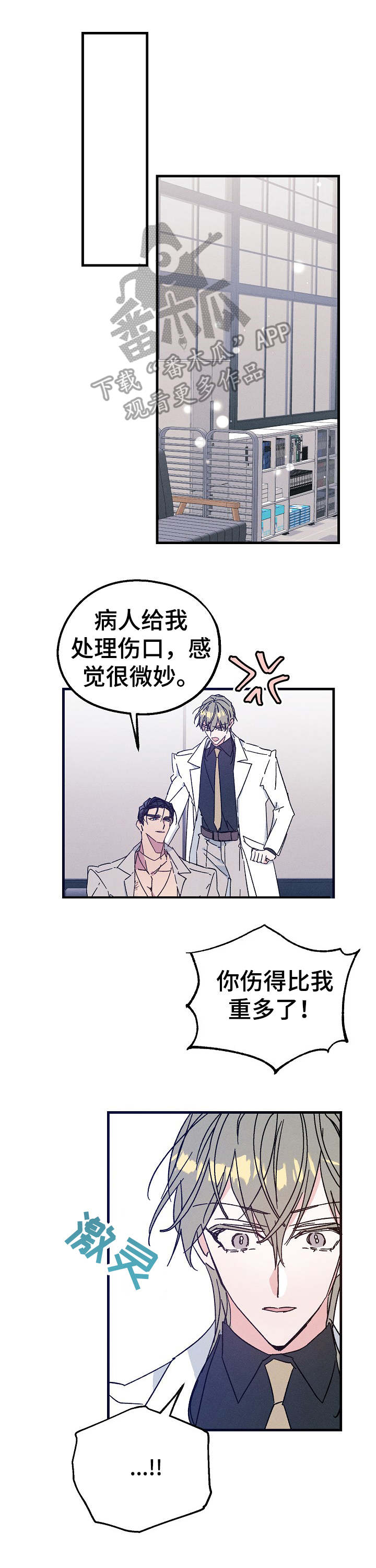 青年将官 第20话 第9页