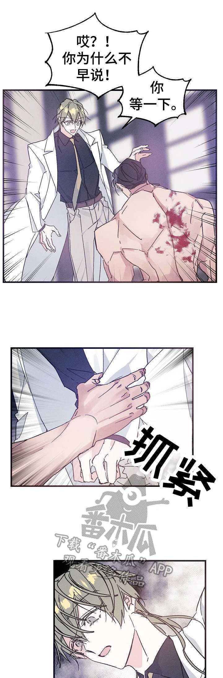 青年将官 第22话 第0页