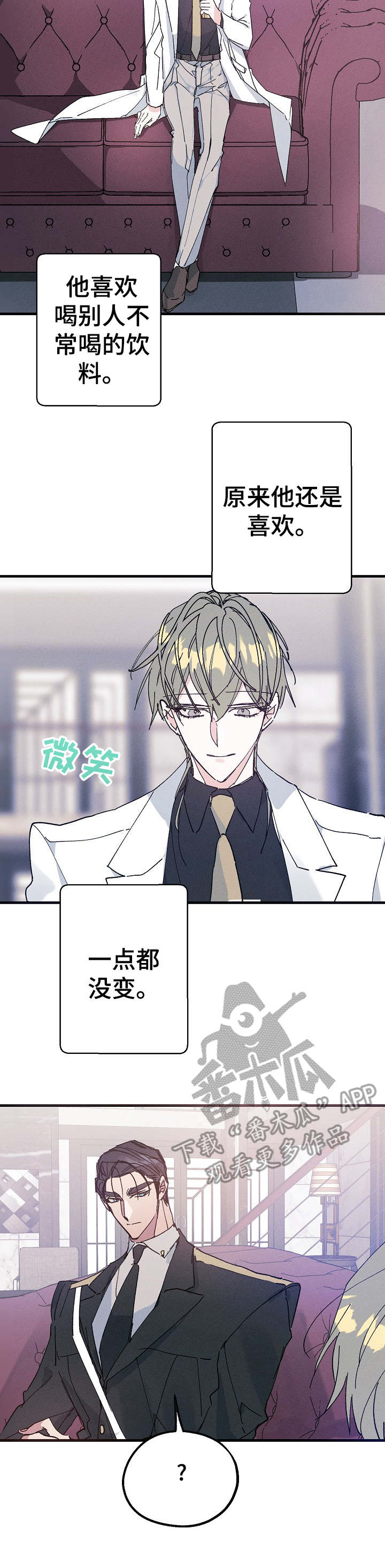 青年将官 第23话 第2页