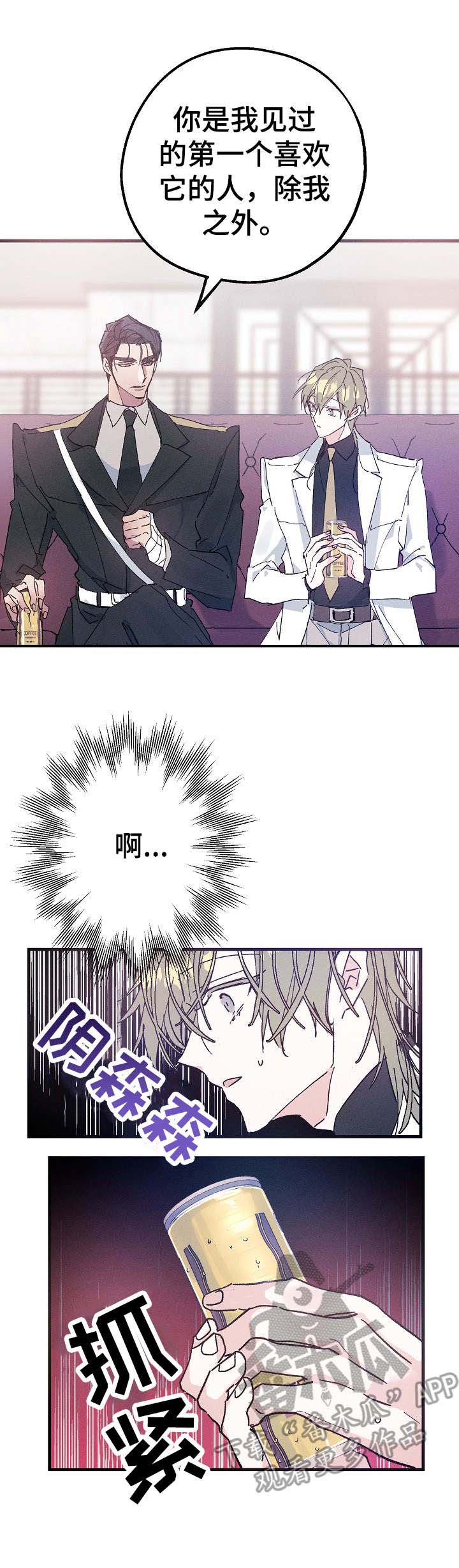 青年将官 第23话 第5页