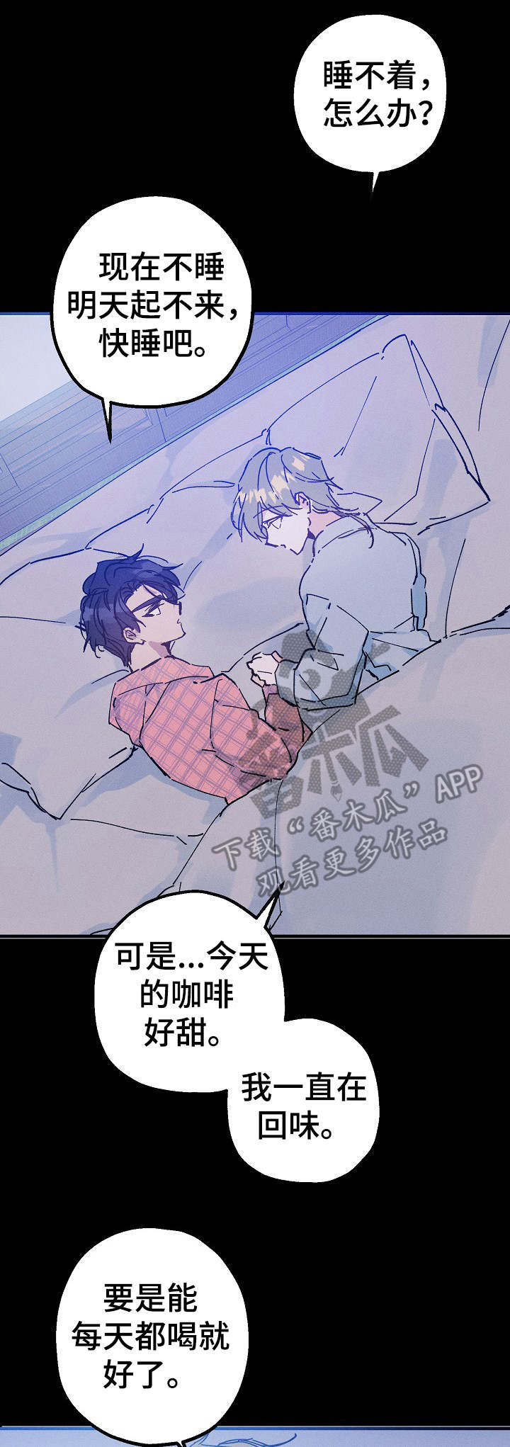 青年将官 第23话 第10页