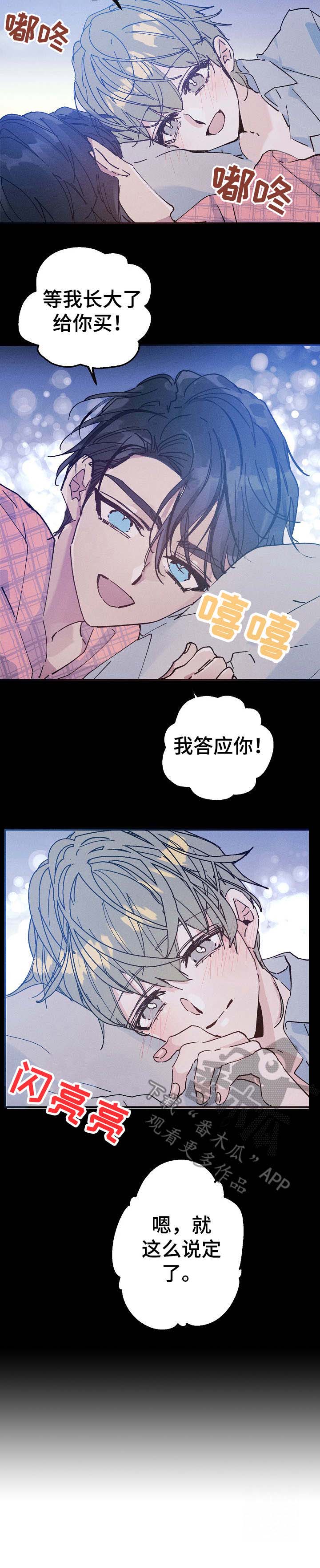 青年将官第23话图