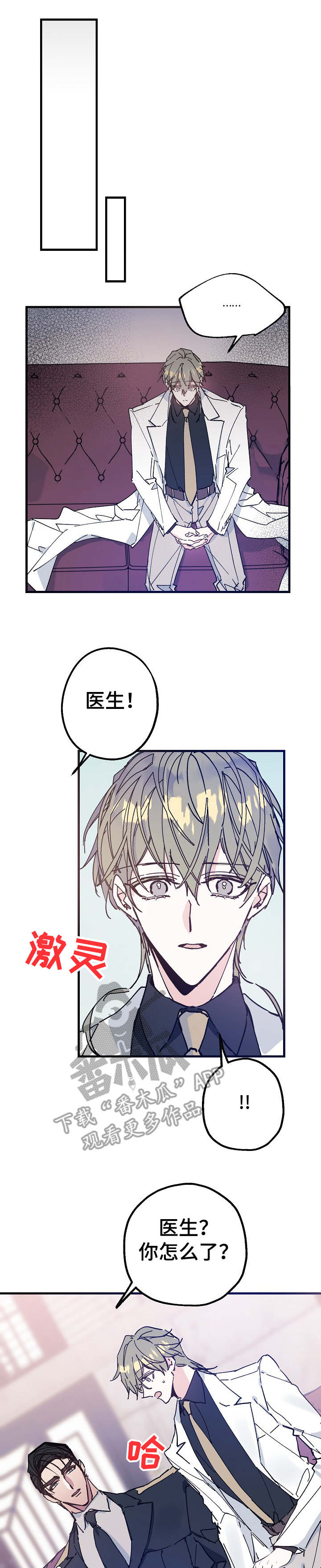 青年将官 第24话 第0页