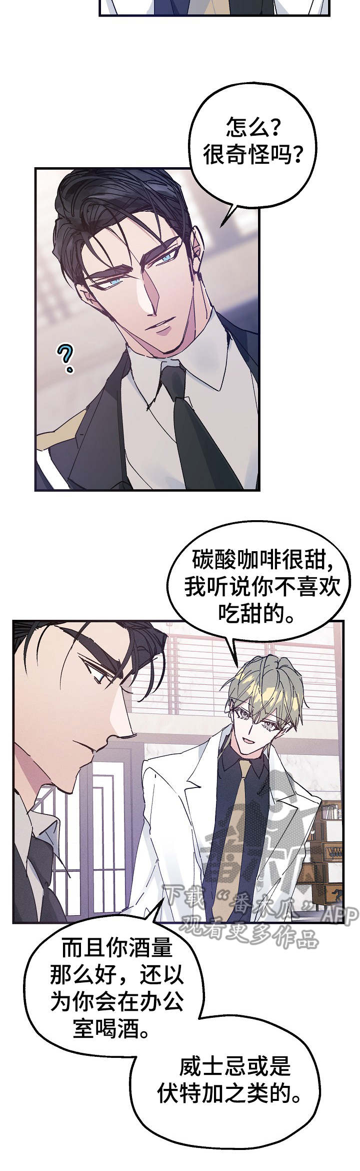 青年将官 第24话 第3页